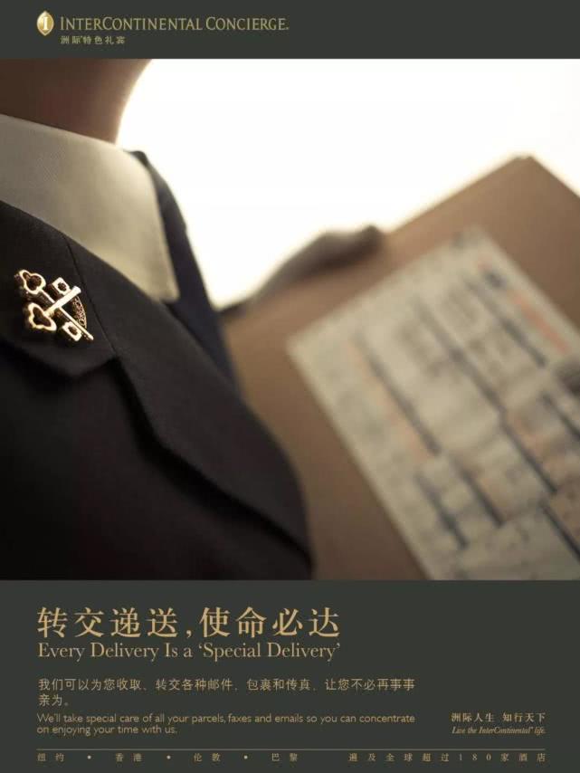 与洲际礼宾司同行，让足球飞——大连中远海运洲际酒店完美的一天