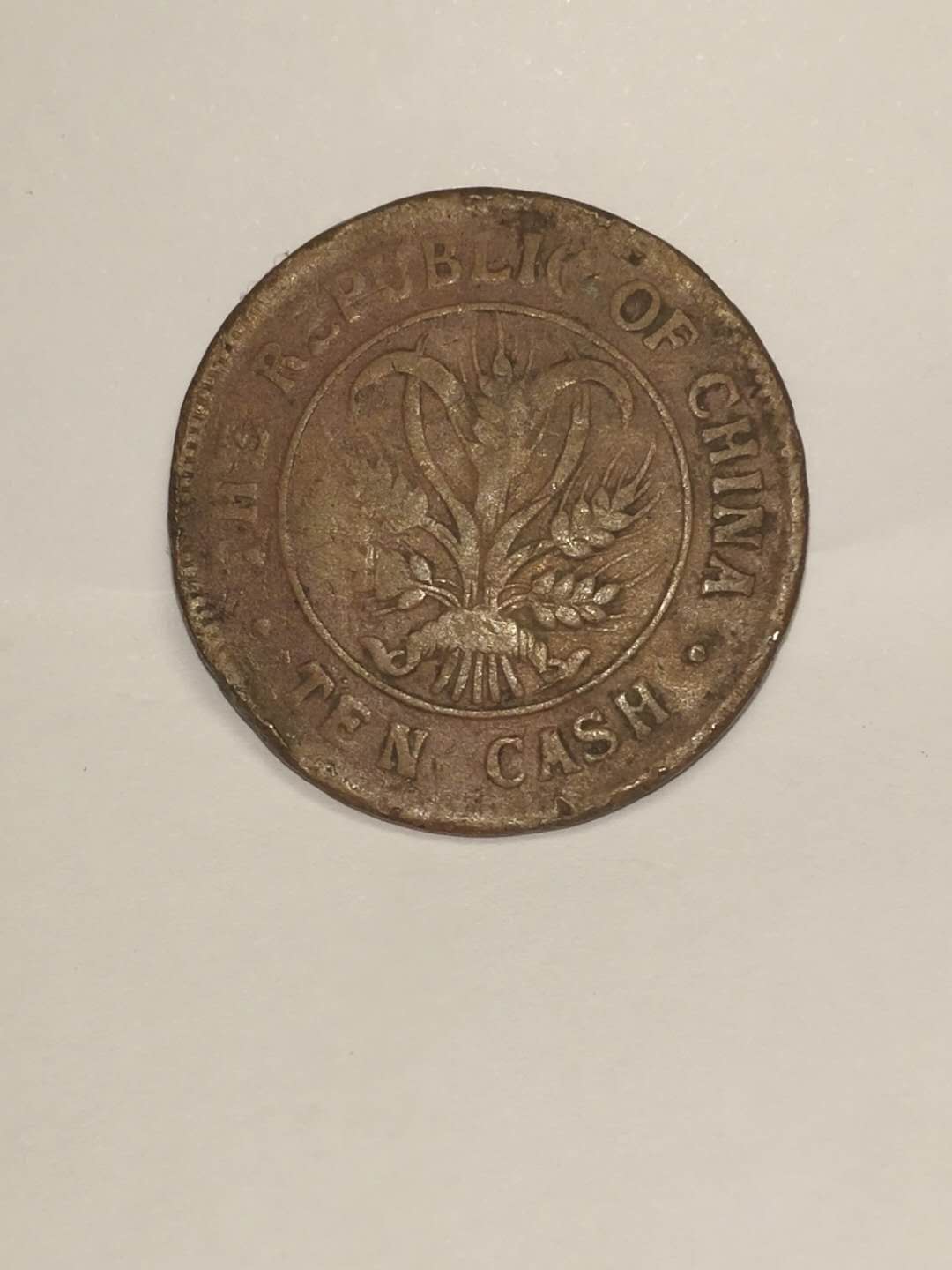 经典钱币珍藏册里的粮票,精品推荐民国稀有钱币