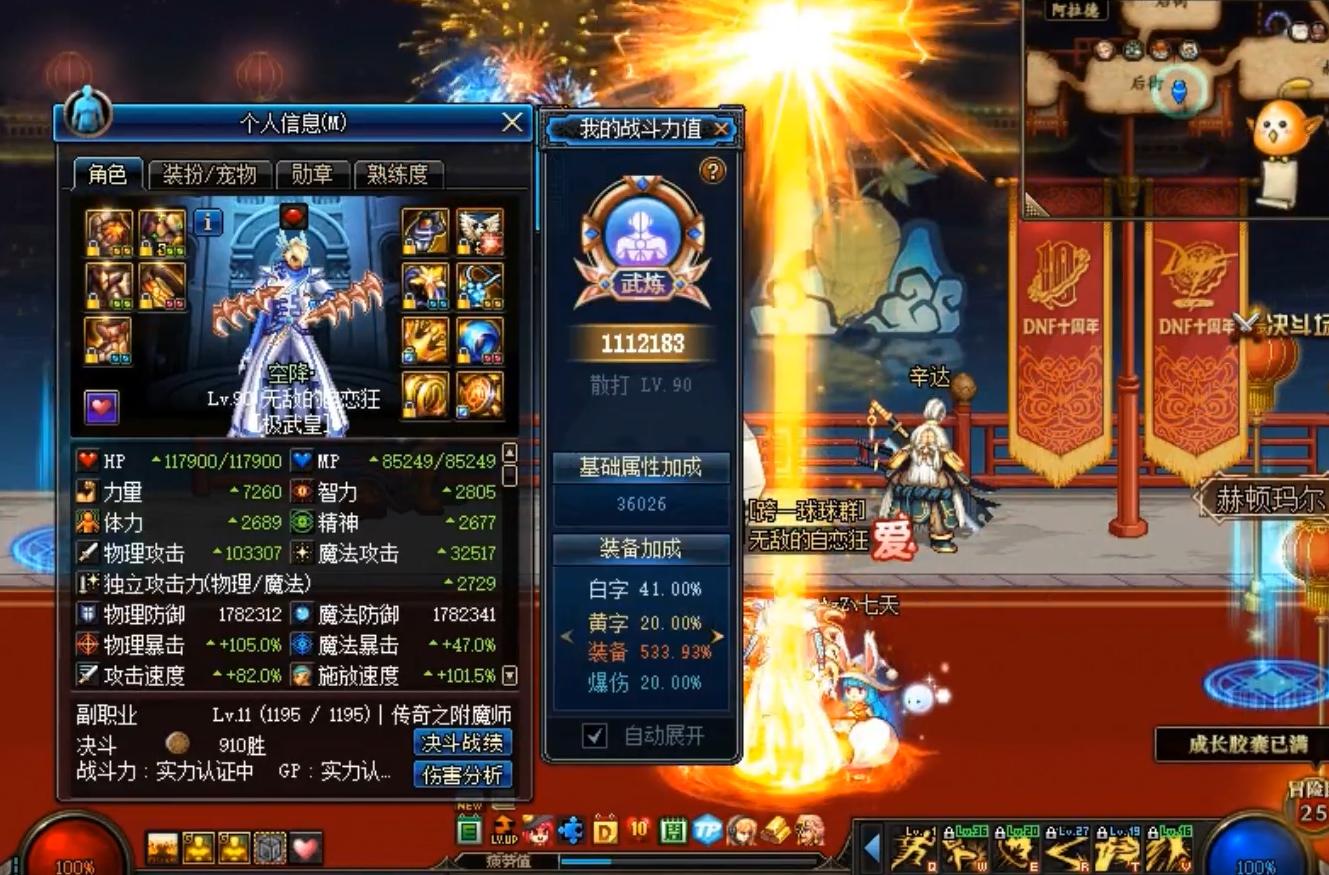 dnf国服第一武极一脚过火山,dnf一阵雨武极改版搭配