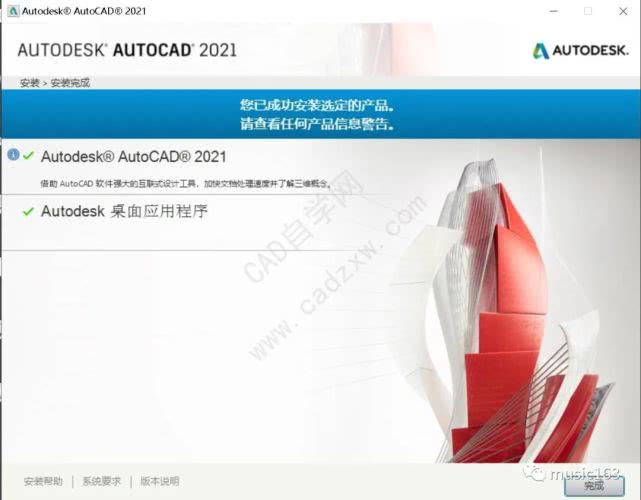 AutoCAD2021—你的制图帮手