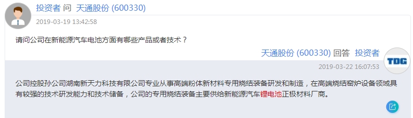 天通股份2018年快报,天通股份有利好消息吗