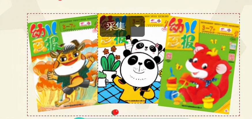 幼儿画报2022年第一期,幼儿画报2022年