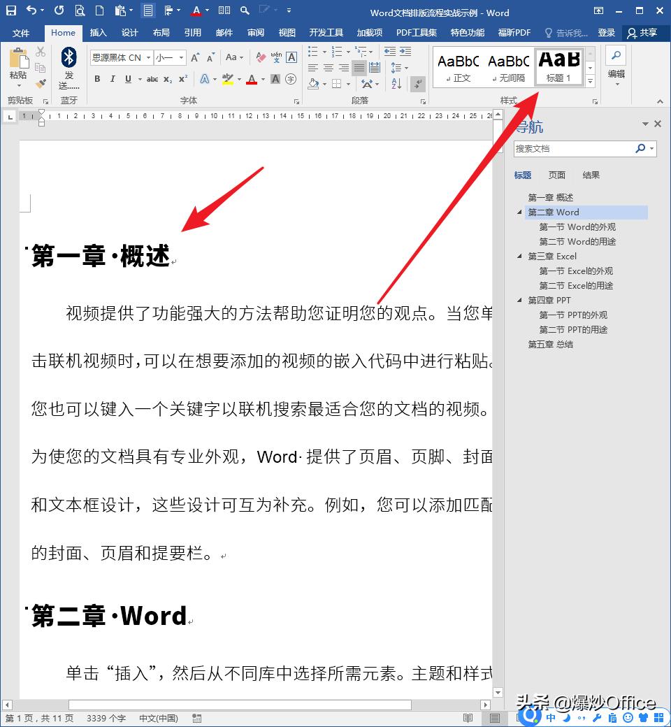 word文档很乱如何快速排版,word文档对折排版怎么设置