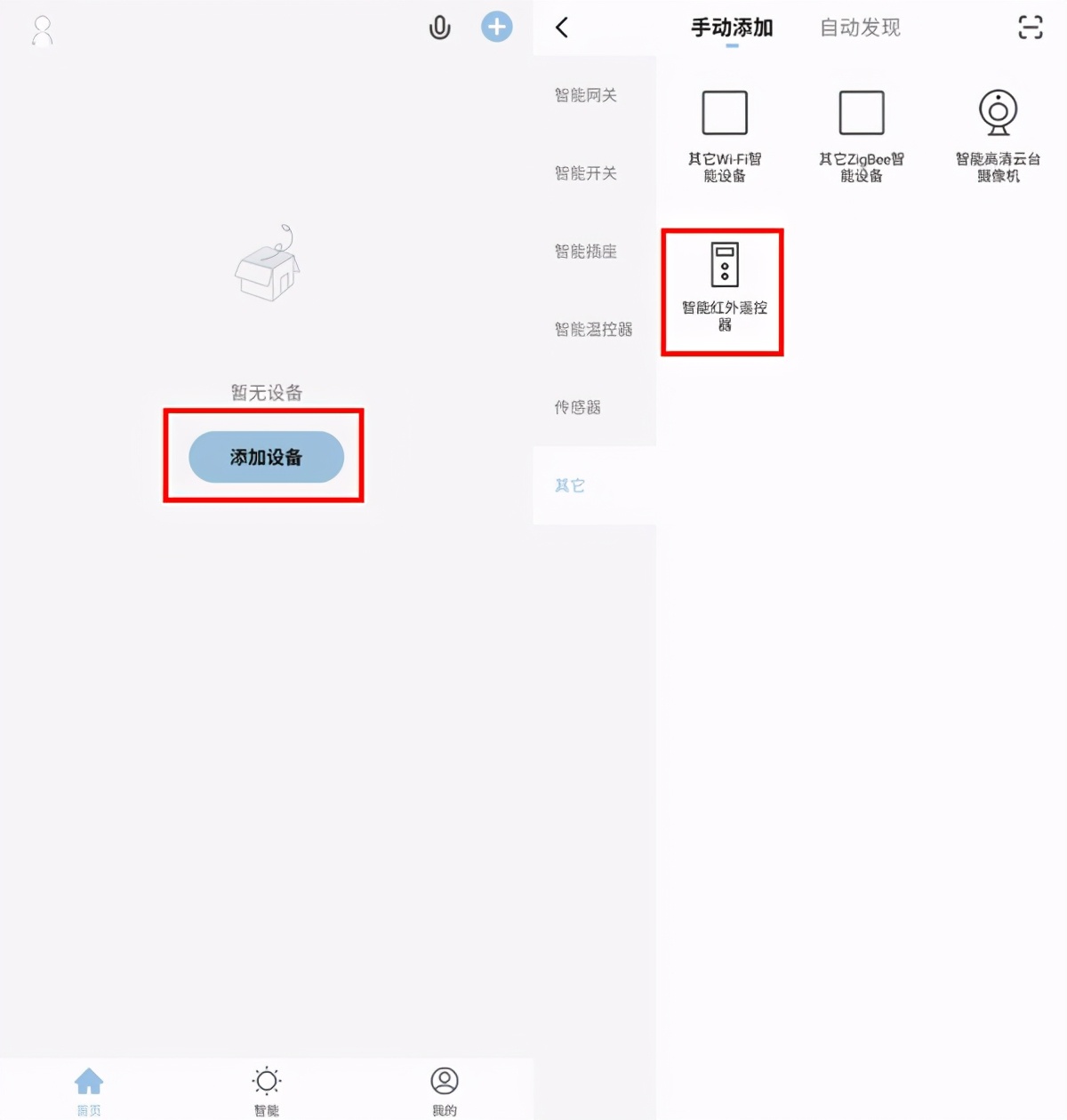 开箱SimonSmart智能红外遥控器,解锁幸福2021