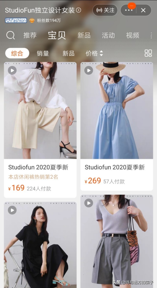 5家平价又好穿的淘宝女装店分享,高端女装高级感店铺推荐