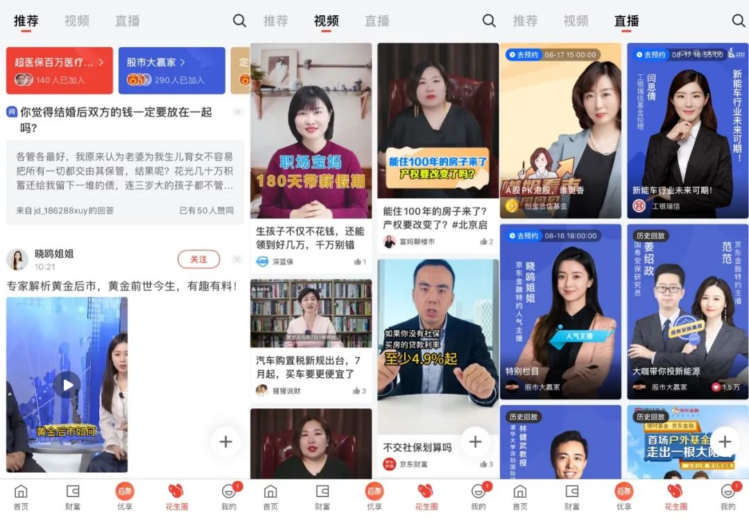 京东金融app如何推广,京东金融app是什么样的一个软件