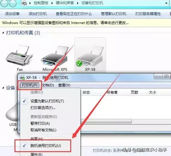 打印机提示脱机打印怎么解决,打印机提示脱机状态如何恢复连接