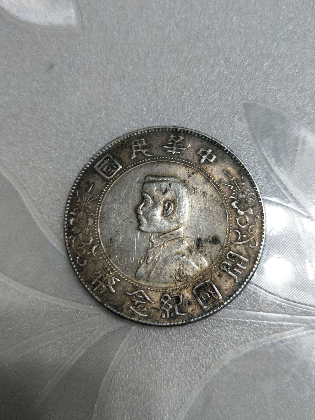 最有价值光绪纪念币,光绪元宝开国纪念币