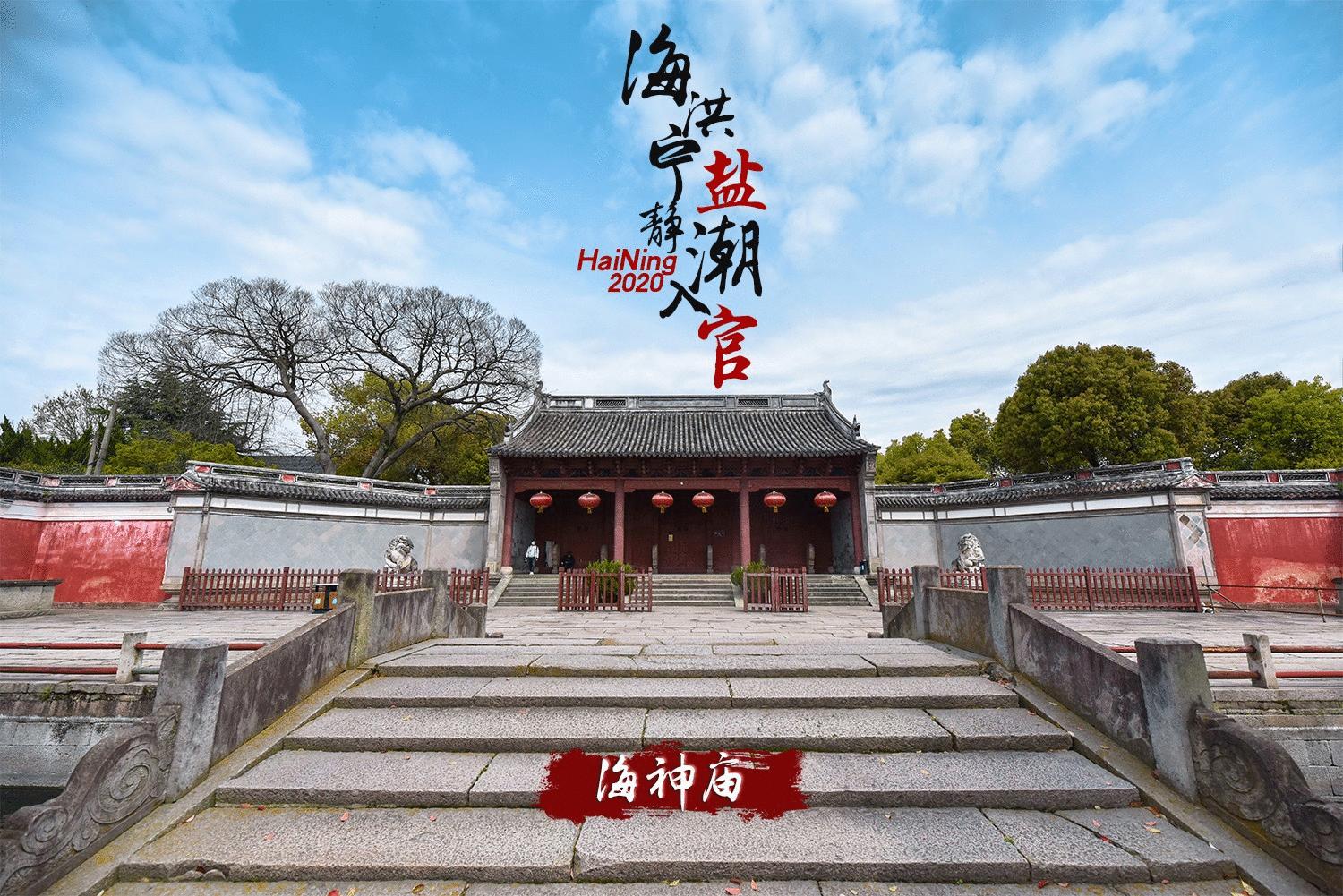 海宁盐官百里钱塘观潮景区攻略,浙江嘉兴海宁市盐官古镇百里钱塘