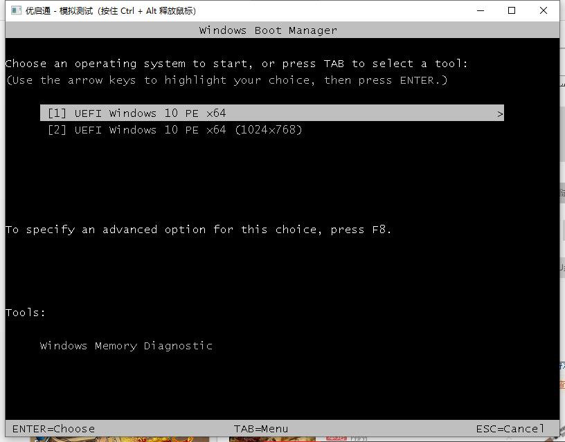 如何制作一个u盘pe系统教程,用u盘制作pe系统详细步骤