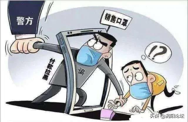 警惕不法分子利用疫情实施诈骗,为蹭热度散播疫情谣言被警方拘留