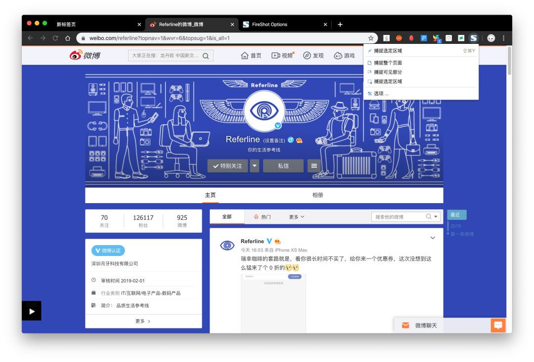 chrome浏览器5个必备的高效插件,10款chrome浏览器必备插件
