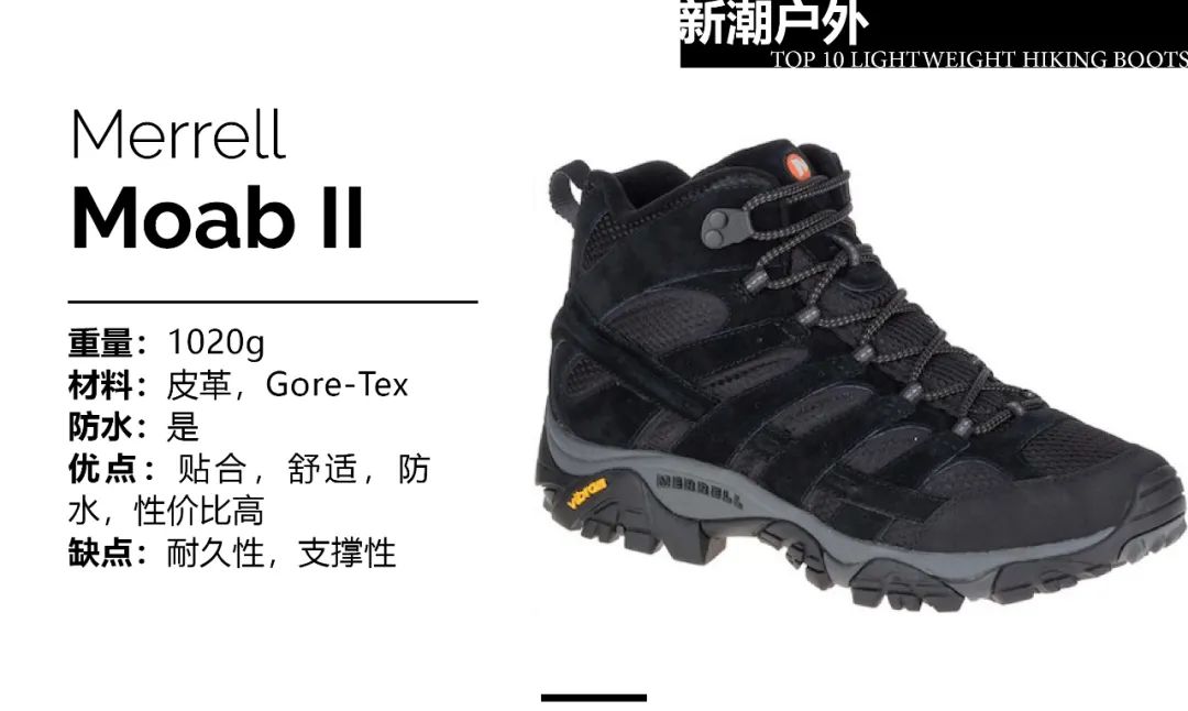 性价比极高的徒步鞋推荐,十款入门级徒步鞋