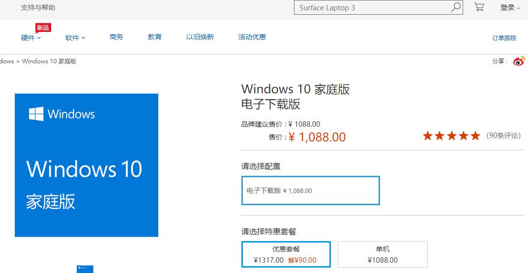 重装系统后如何激活windows,激活windows10系统教育版