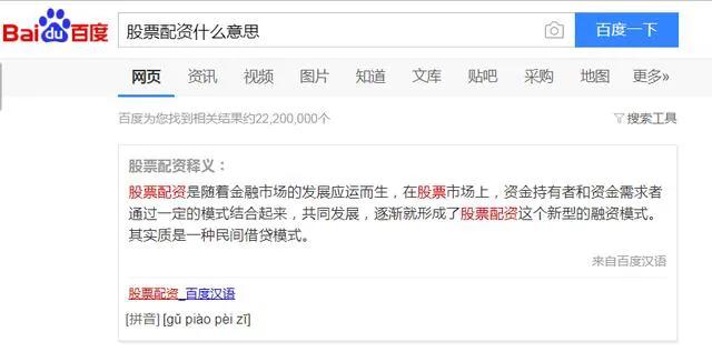 股票配资公司配资流程是什么,股票配资平台什么意思