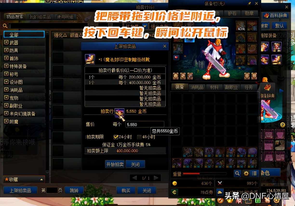 dnf纹章锁定装备教学,2020耕耘纹章和2023夏日纹章对比