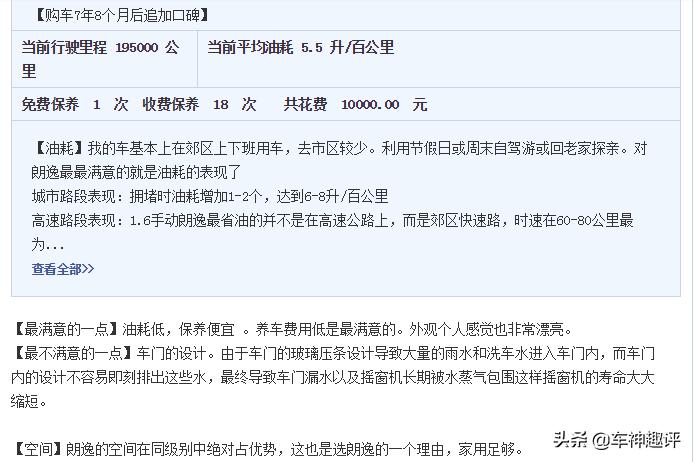 大众朗逸冠军,大众朗逸特供车能不能买