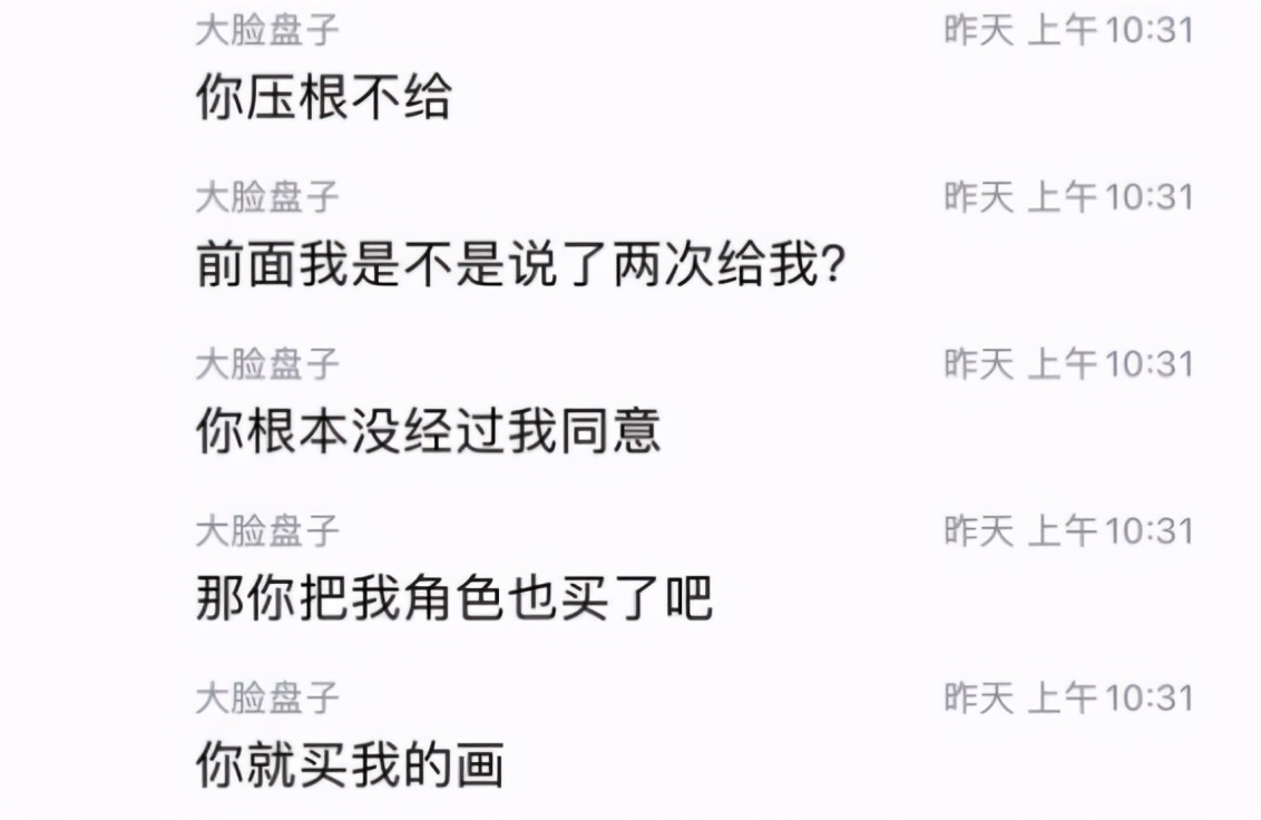 花钱约稿提个意见都不行？剑网三玩家遭遇玻璃心画手，到底该咋办