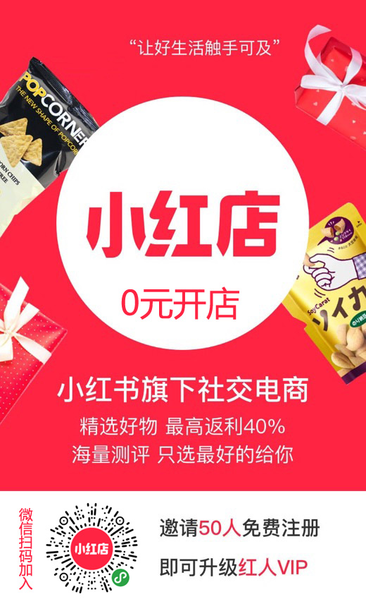 小红店内测阶段,小红点内测规则