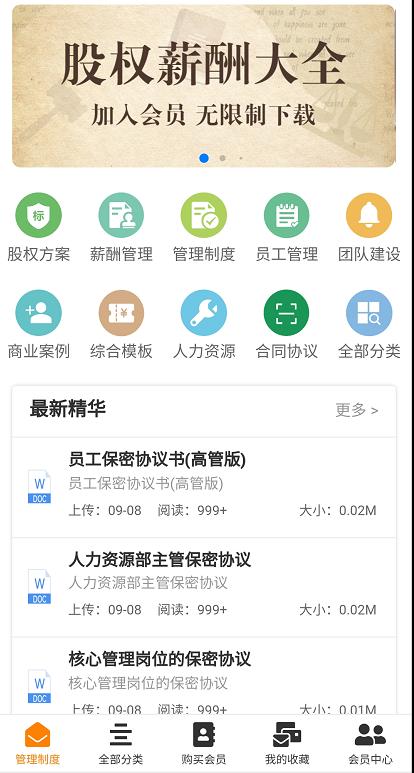 员工入股持股方案,员工持股股权设置