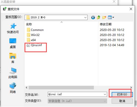 启锐qr-368g使用教程,启锐qr368g手机连接教程