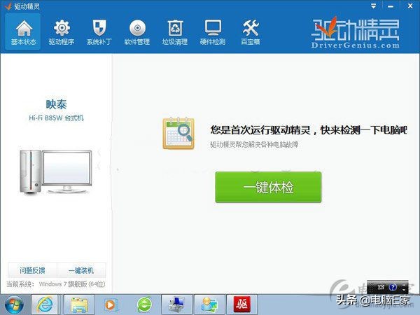 自制用u盘做操作系统,u盘在学校教学的使用方法