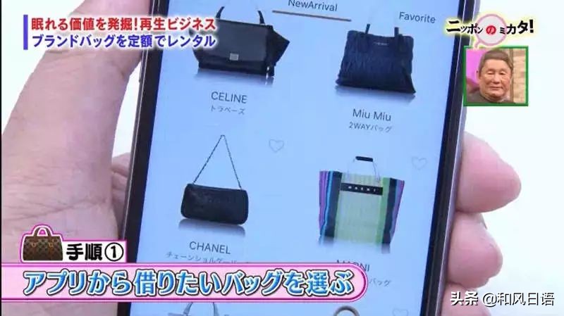 日本推出“共享名牌包”服务，LV、爱马仕、香奈儿随便用……