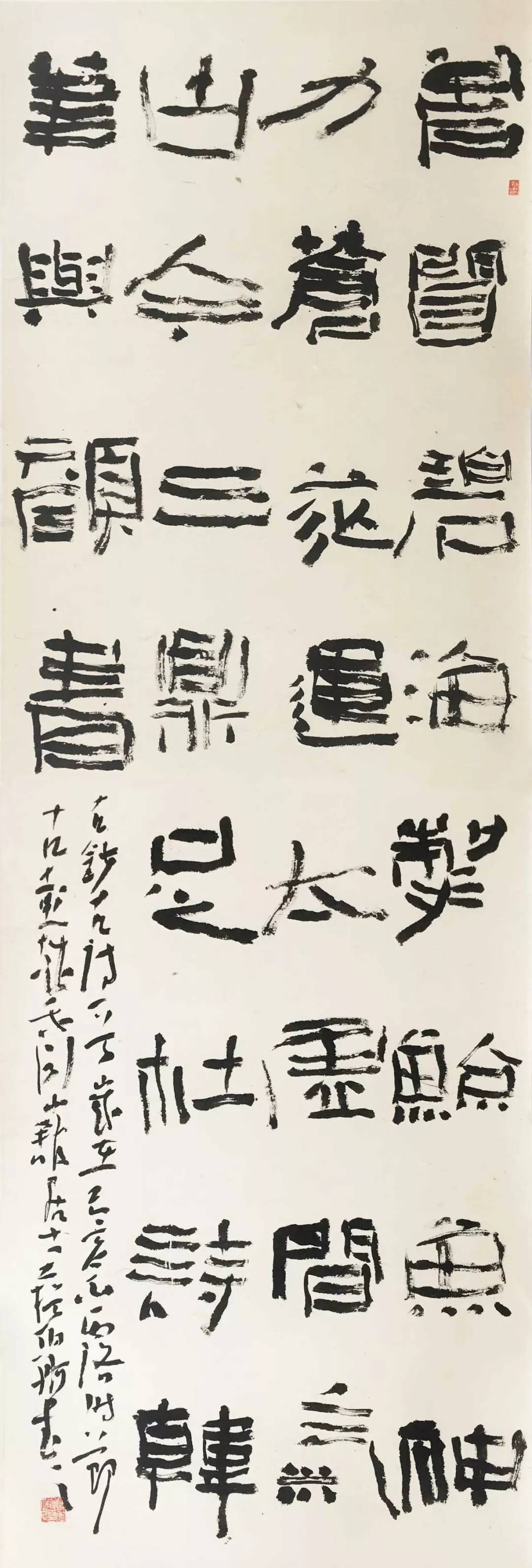 心迹双清书法,心迹双清篆刻