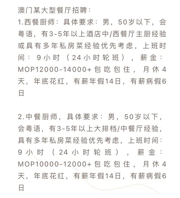 大陆想去澳门工作,内地去澳门工作能呆多久