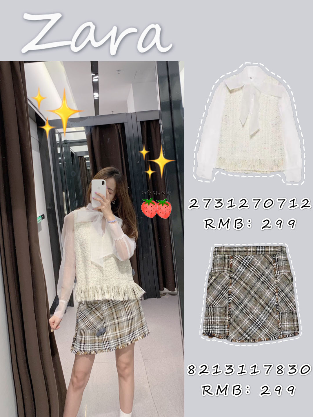 zara夏季新款高个子穿搭,zara马甲女款外穿淑女风格