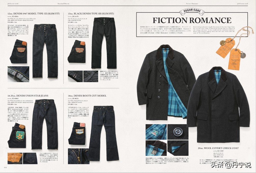 春节专题：日本SugarCane牛仔裤2018秋冬画册