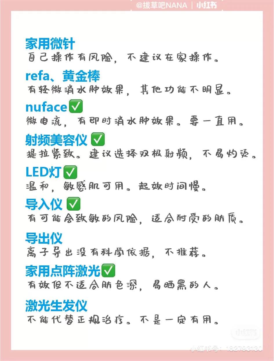 美容仪几十元的有用吗,美容仪器科普