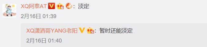 xq战队放狠话,xq战队现状