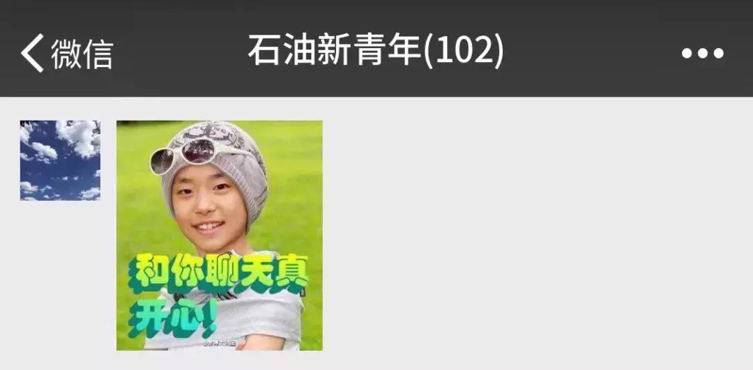 有活力的微信群名,当代年轻人微信群名