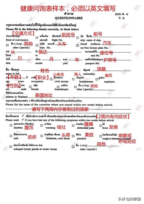 泰国为什么是地狱入口,预计什么时候可以正常入境泰国