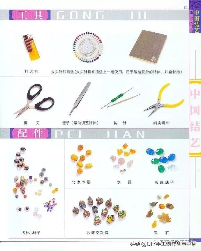 中国结编绳的编法视频教程,中国结编绳简单编法步骤