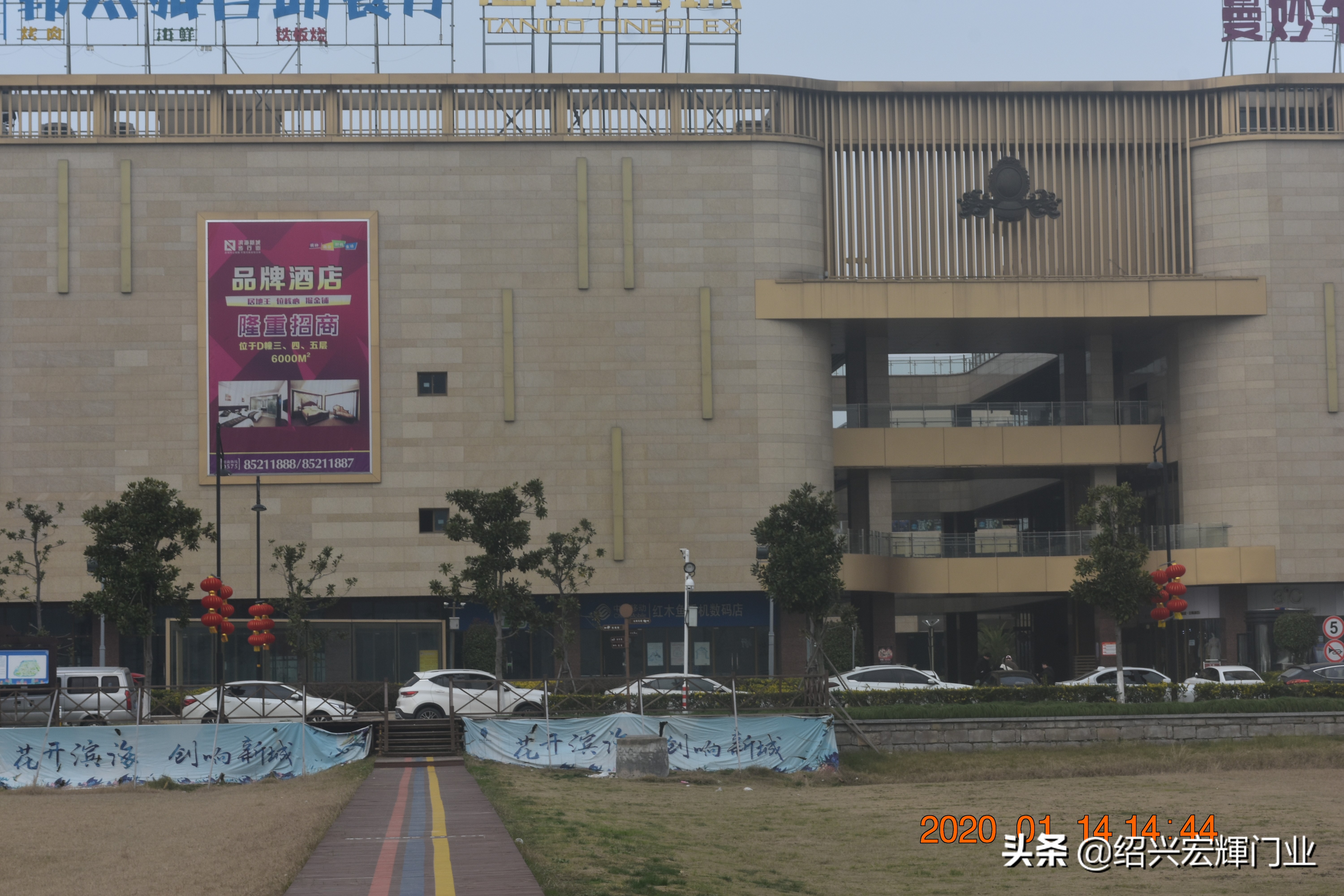 绍兴市滨海新区最新房价,绍兴滨海经济开发区