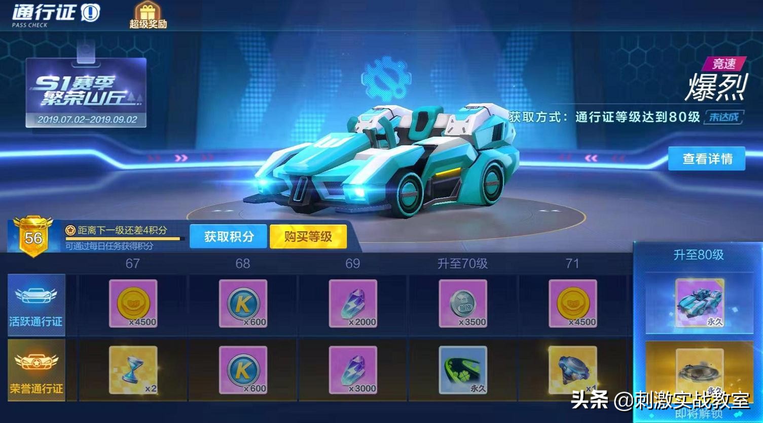 跑跑卡丁车永久宝宝怎么得,跑跑卡丁车手游永久宝宝