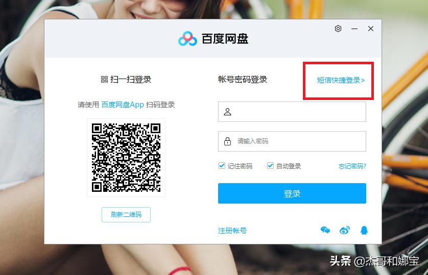 百度网盘出现技术漏洞,用百度网盘时网络错误