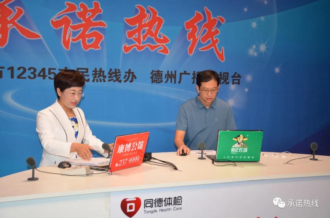 德州房管局24小时咨询电话号码,德州住房城乡建设部门电话