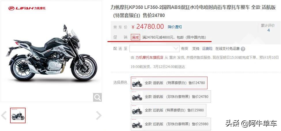 现在降价最多的几款摩托车型,2023款ktmduke390降价