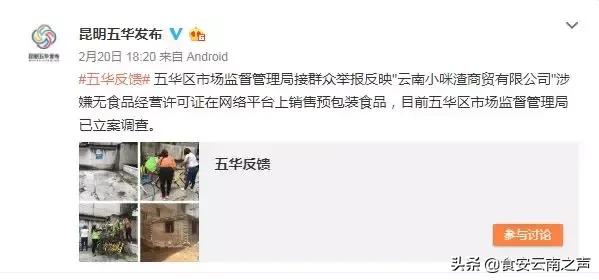 云南小咪渣夫妇被辞退,云南电视台小咪渣涉事