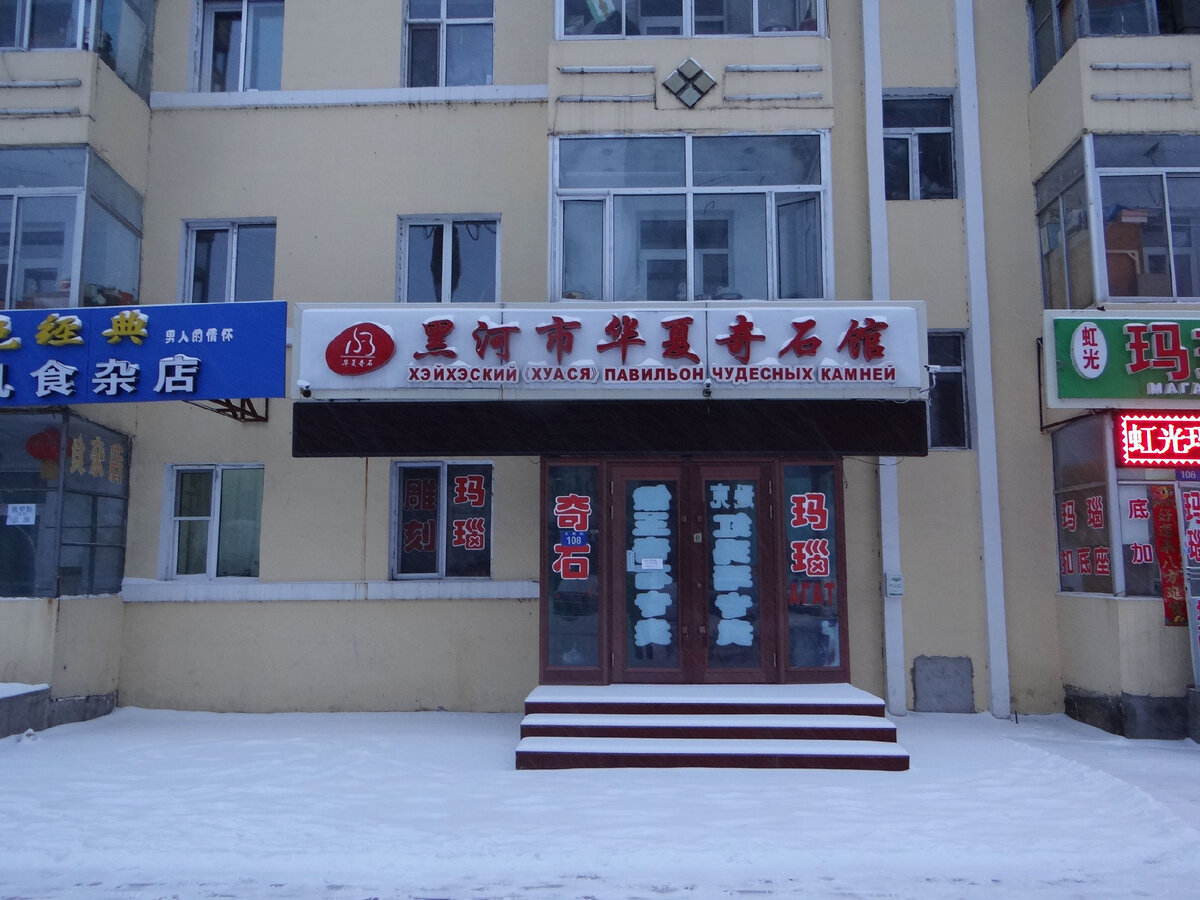 中俄边境城市黑河怎么样,海兰泡和黑河哪个发达