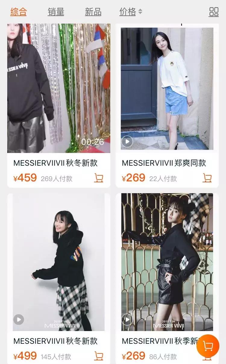 郑爽淘宝店一件卫衣卖500块被吐槽贵，明星开店都是无耻圈钱吗？