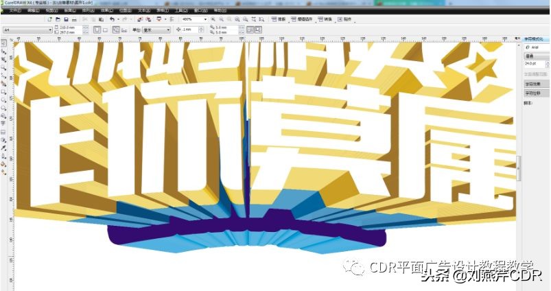 cdr多角形促销标签制作,cdr火锅店促销海报设计怎么弄