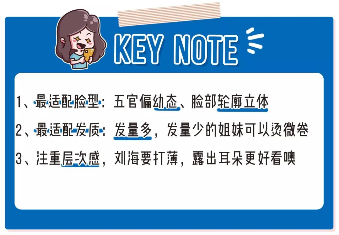 2020年最火发型蛋蛋卷,2020年最火发型钢夹烫