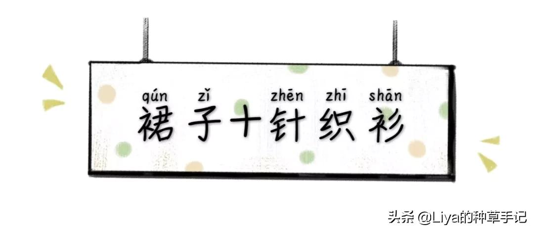 半裙+外套,连衣裙+外套=今春王炸组合