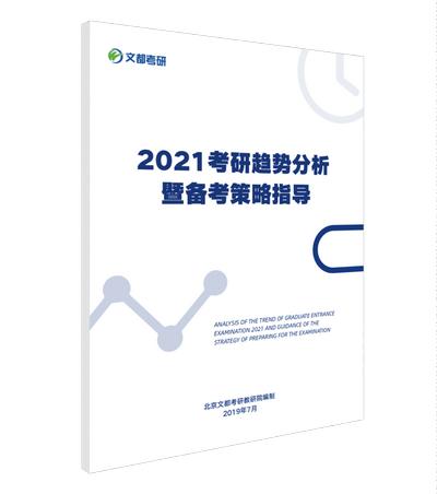 考研去哪个新一线城市比较好,考研扎堆比较严重的城市