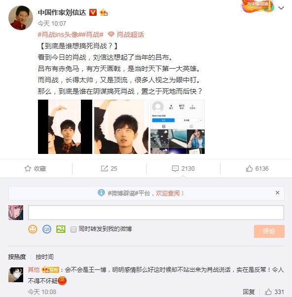 知名作家评价肖战:长得太帅,又是顶流,很多人视之为眼中钉