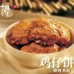 正宗香港凤梨酥,台湾奶味十足的凤梨酥